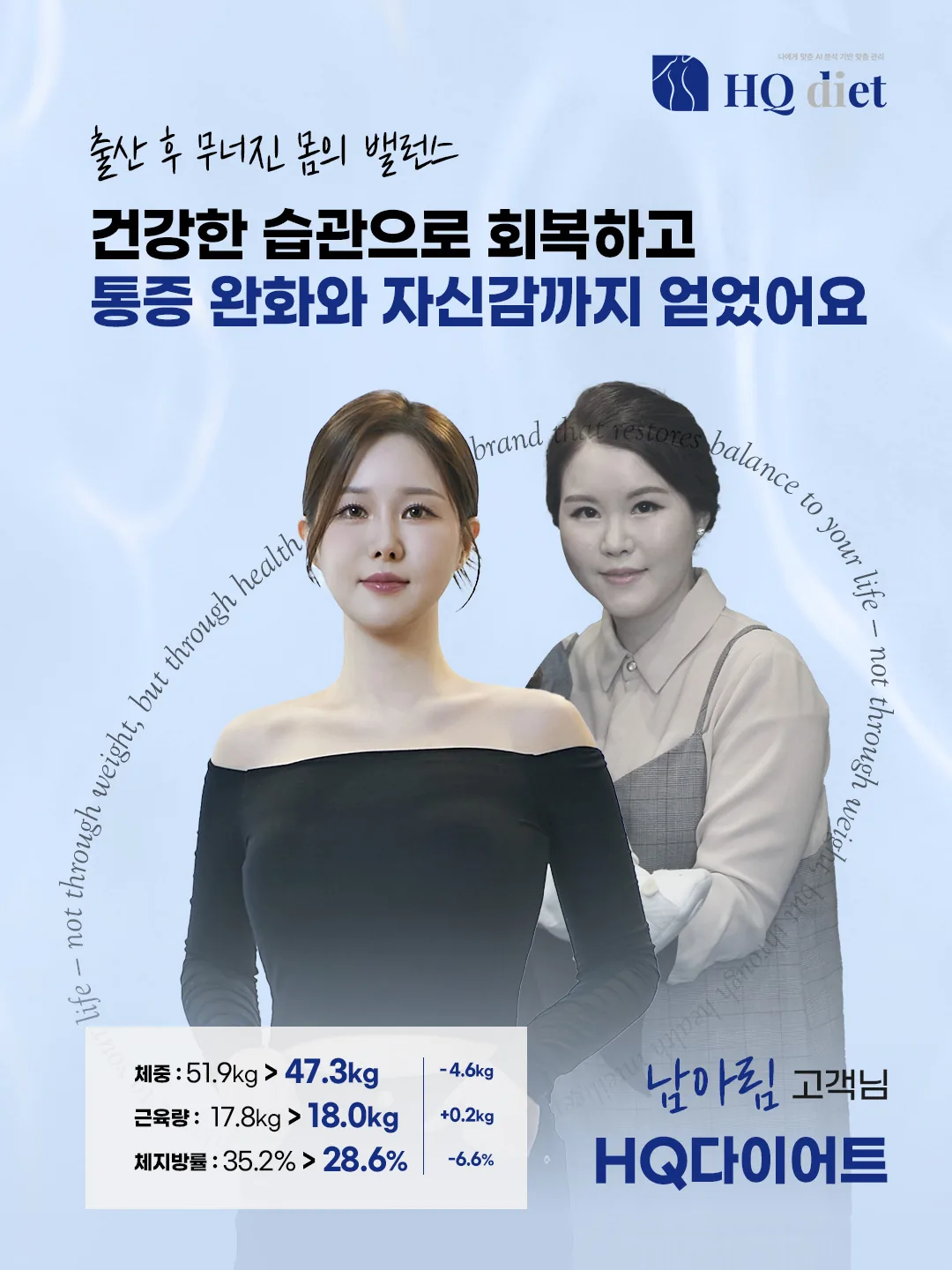 50대 남성 -27kg 감량 성공