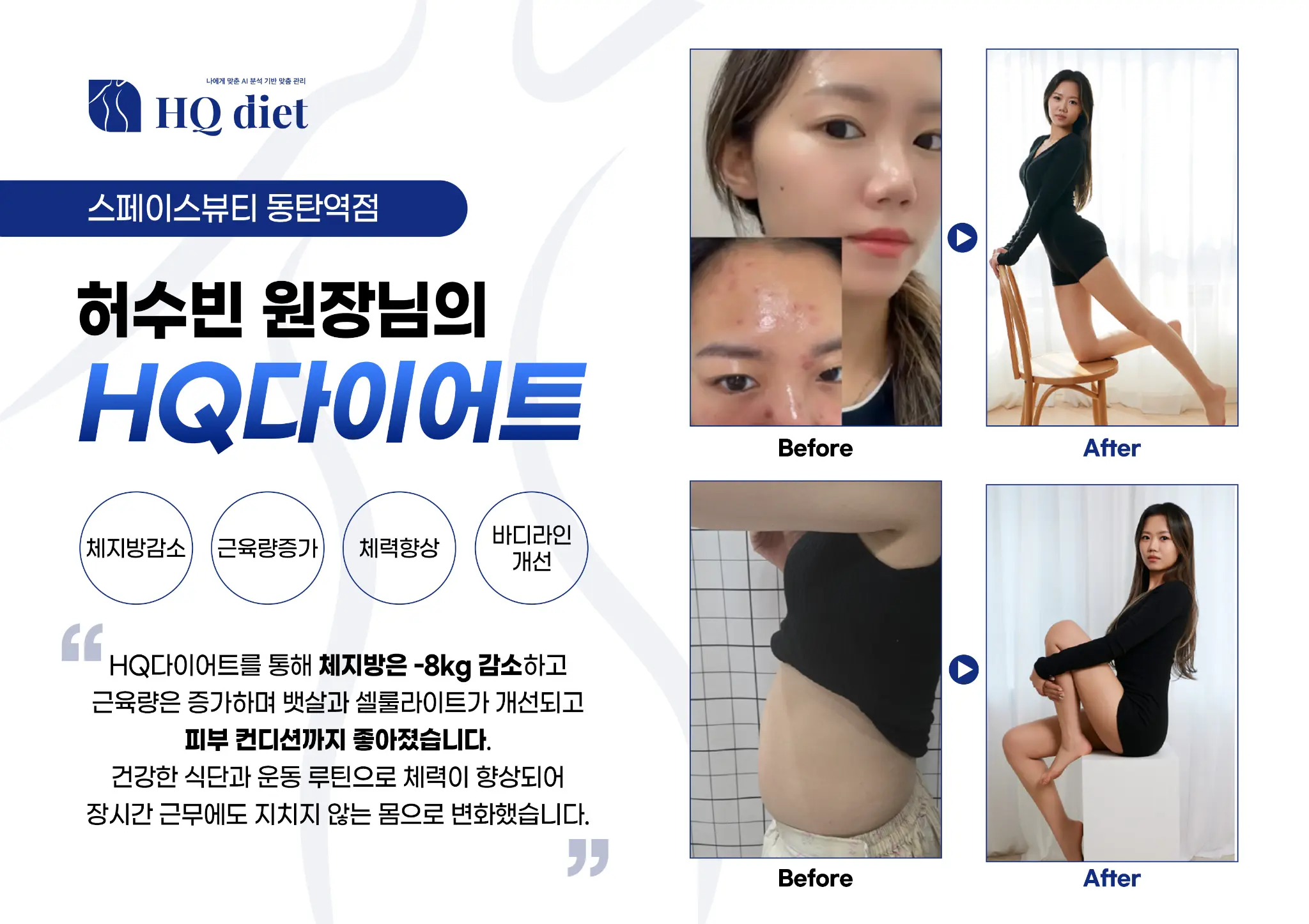 50대 여성 요요 없는 -16kg 감량