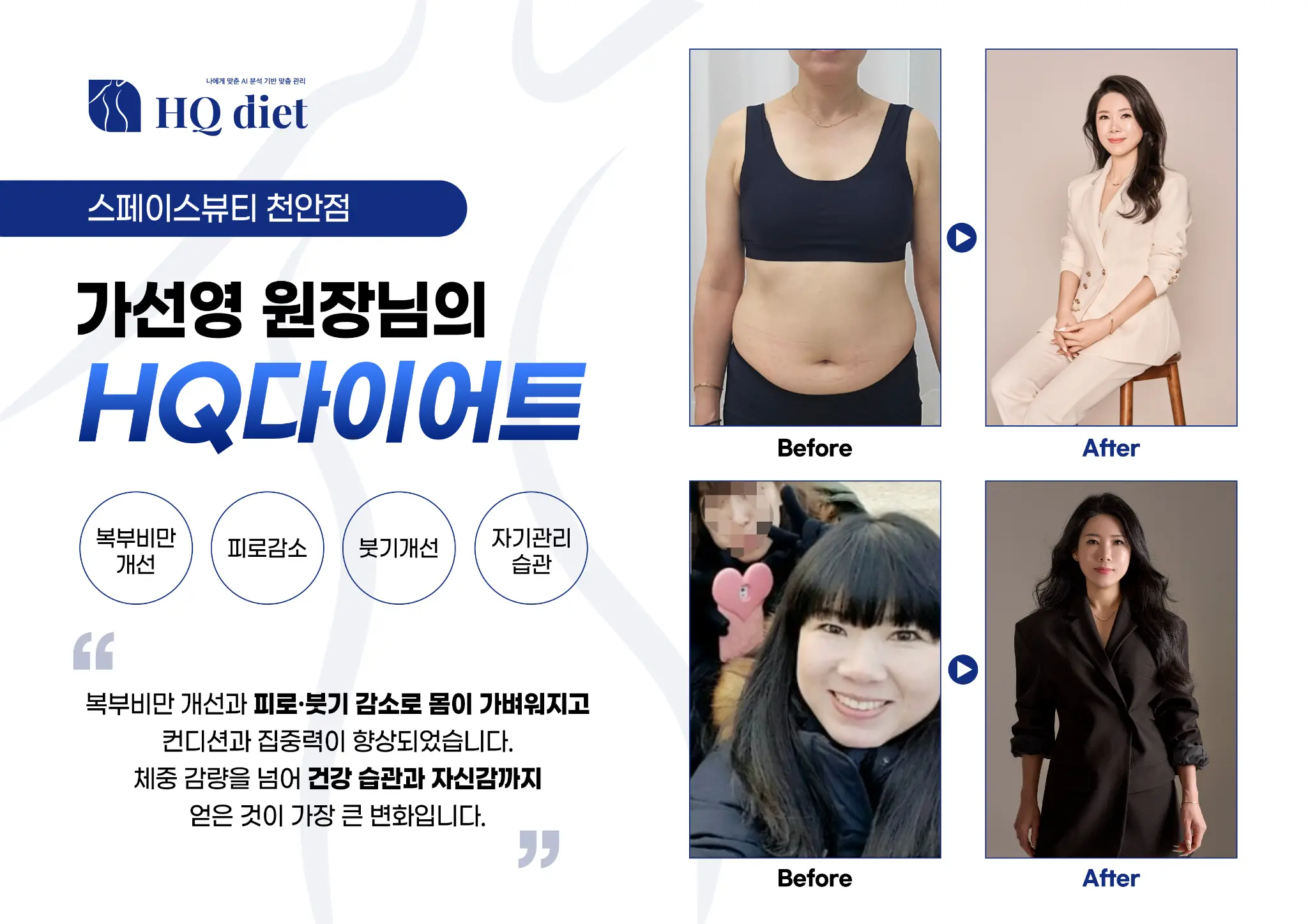 60대 여성 건강 회복과 -8kg 감량