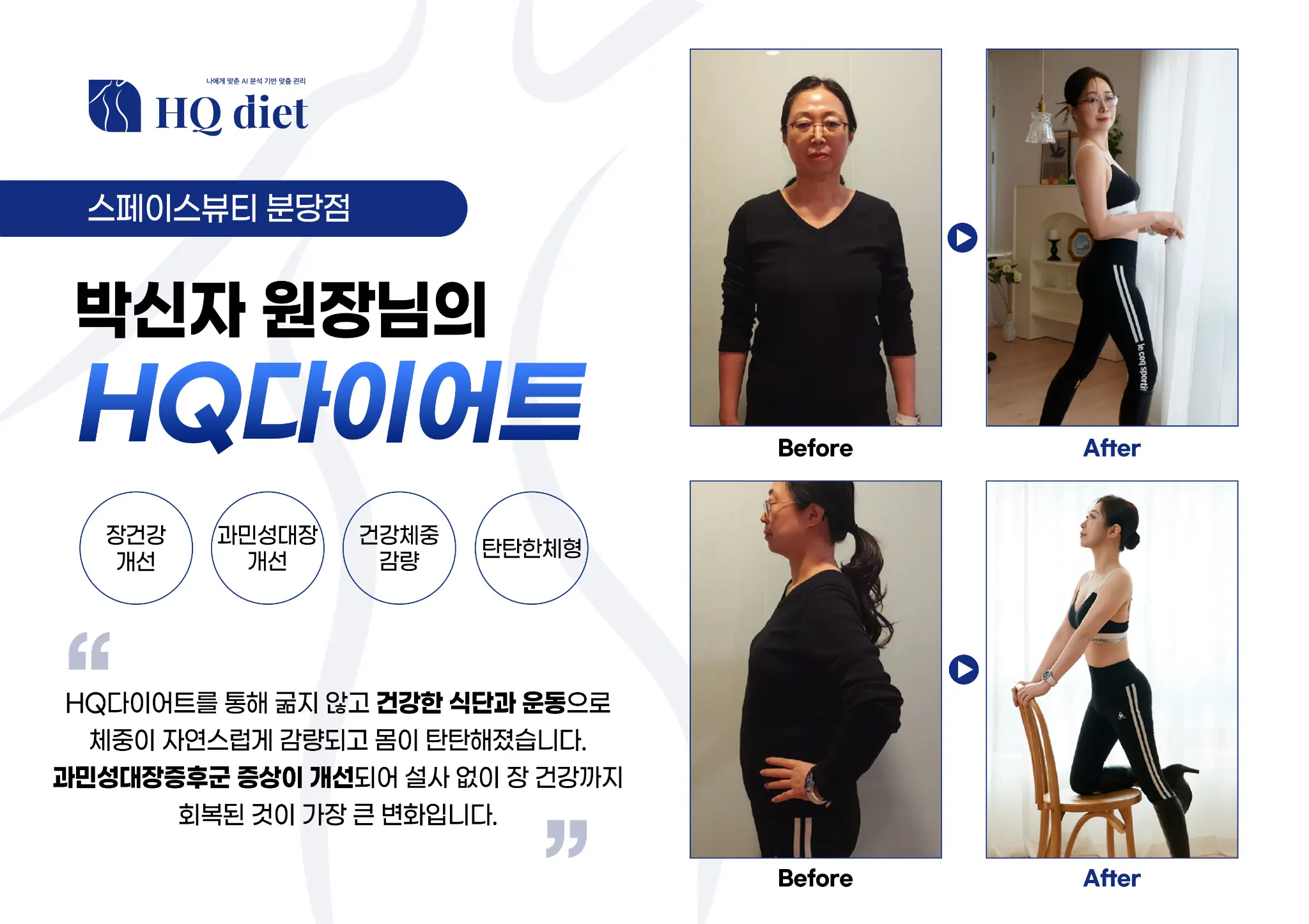 40대 여성 복부비만 해결 -13kg