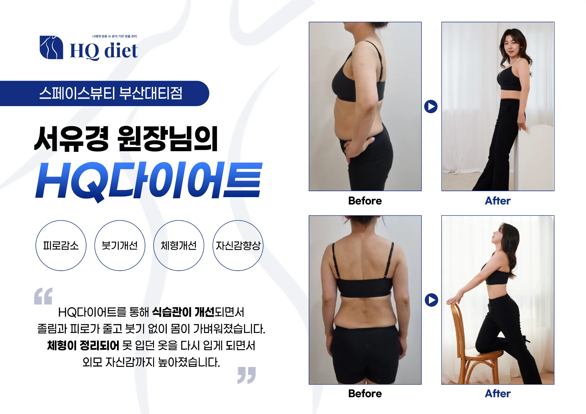 50대 남성 대사증후군 개선 -18kg