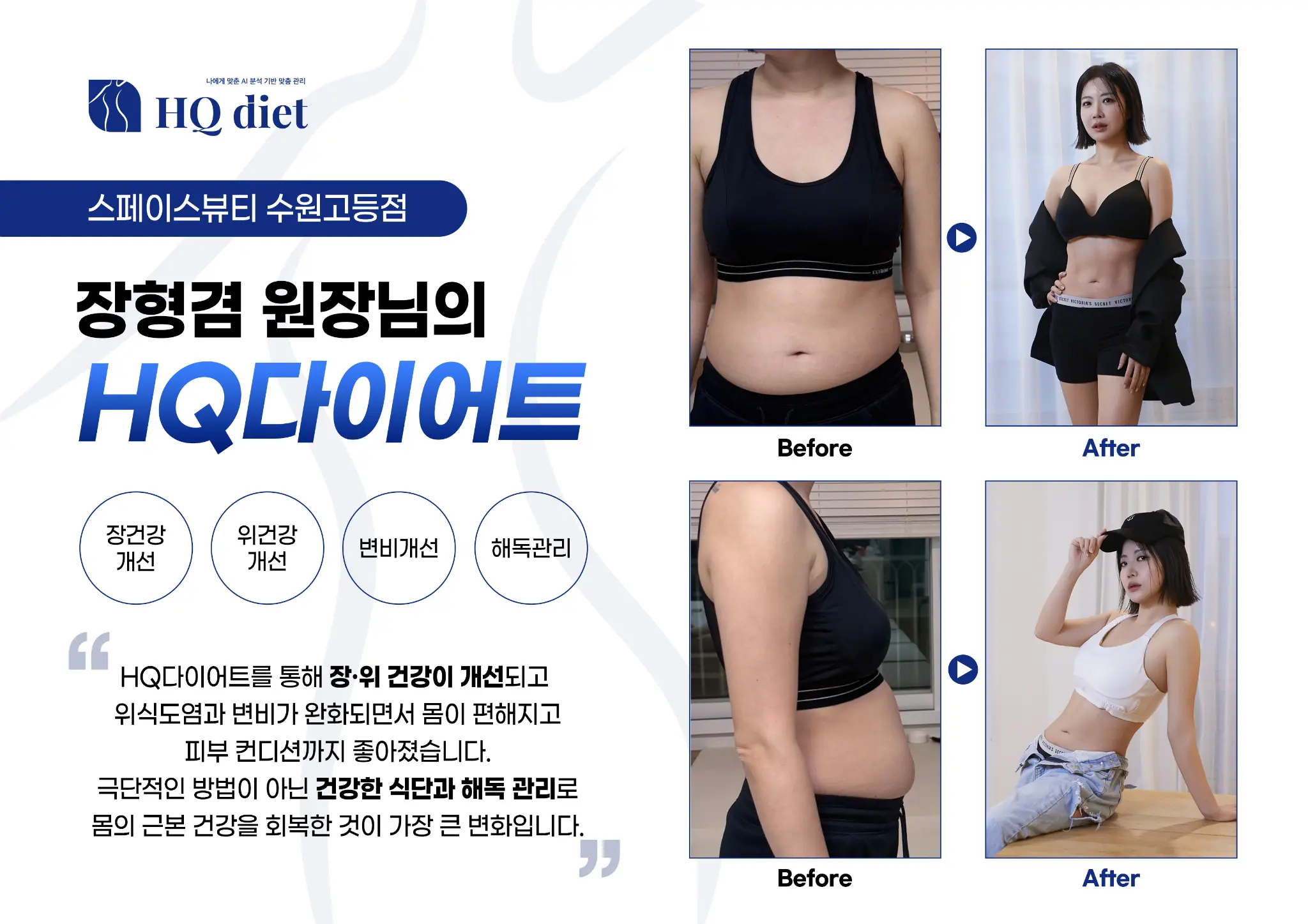 40대 여성 갱년기 체중 관리 -10kg