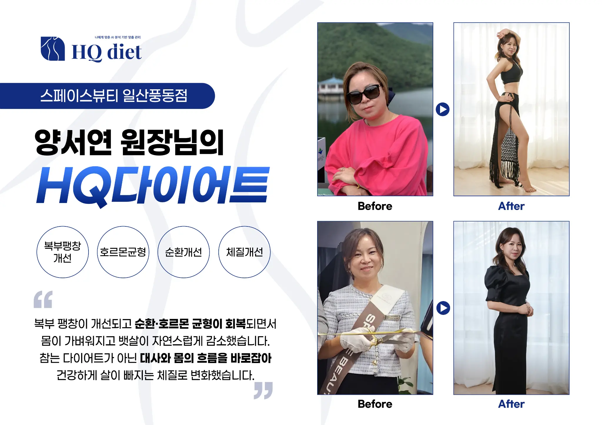 50대 여성 당뇨 전단계 개선 -15kg