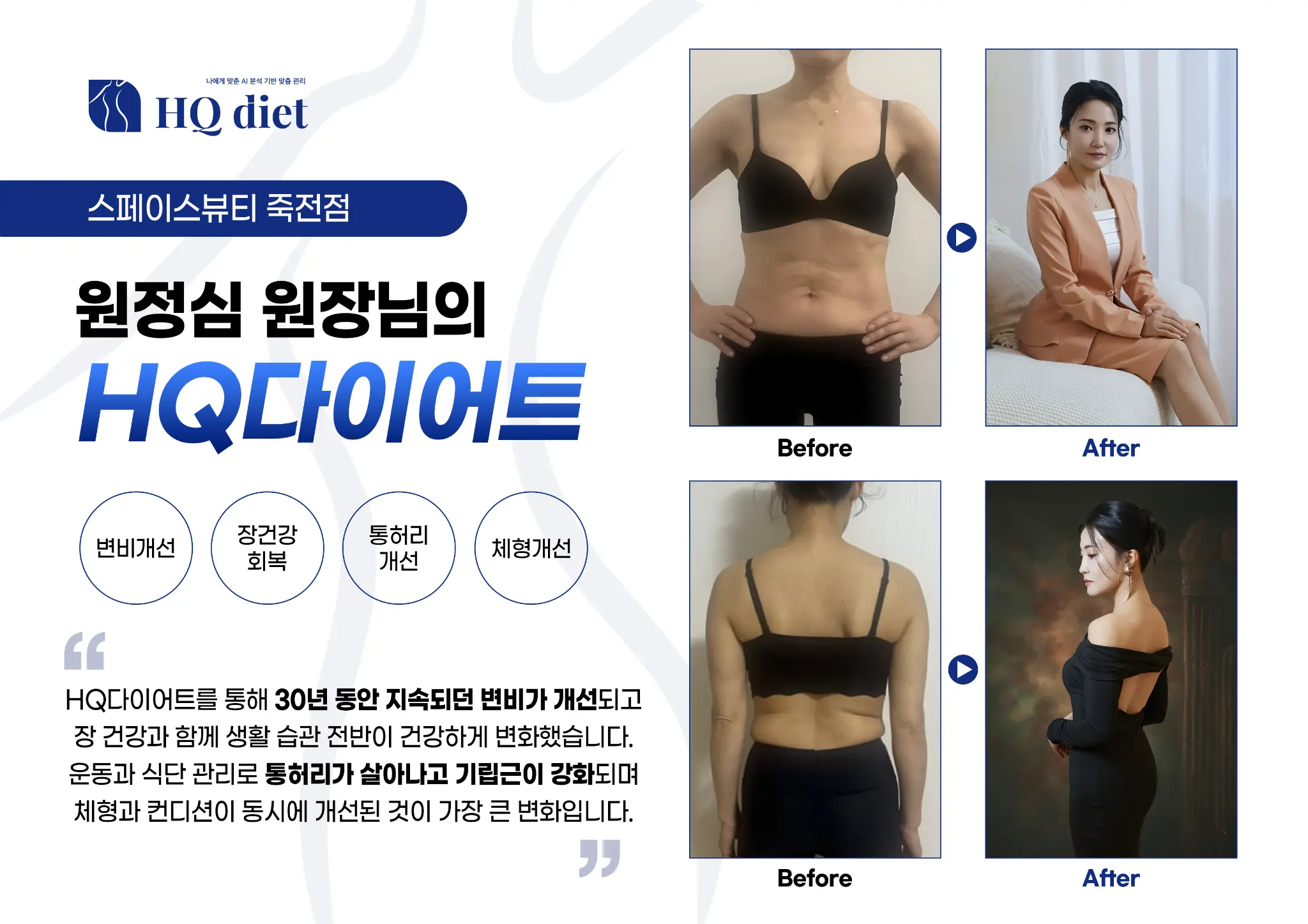 50대 여성 관절 통증 완화 -12kg