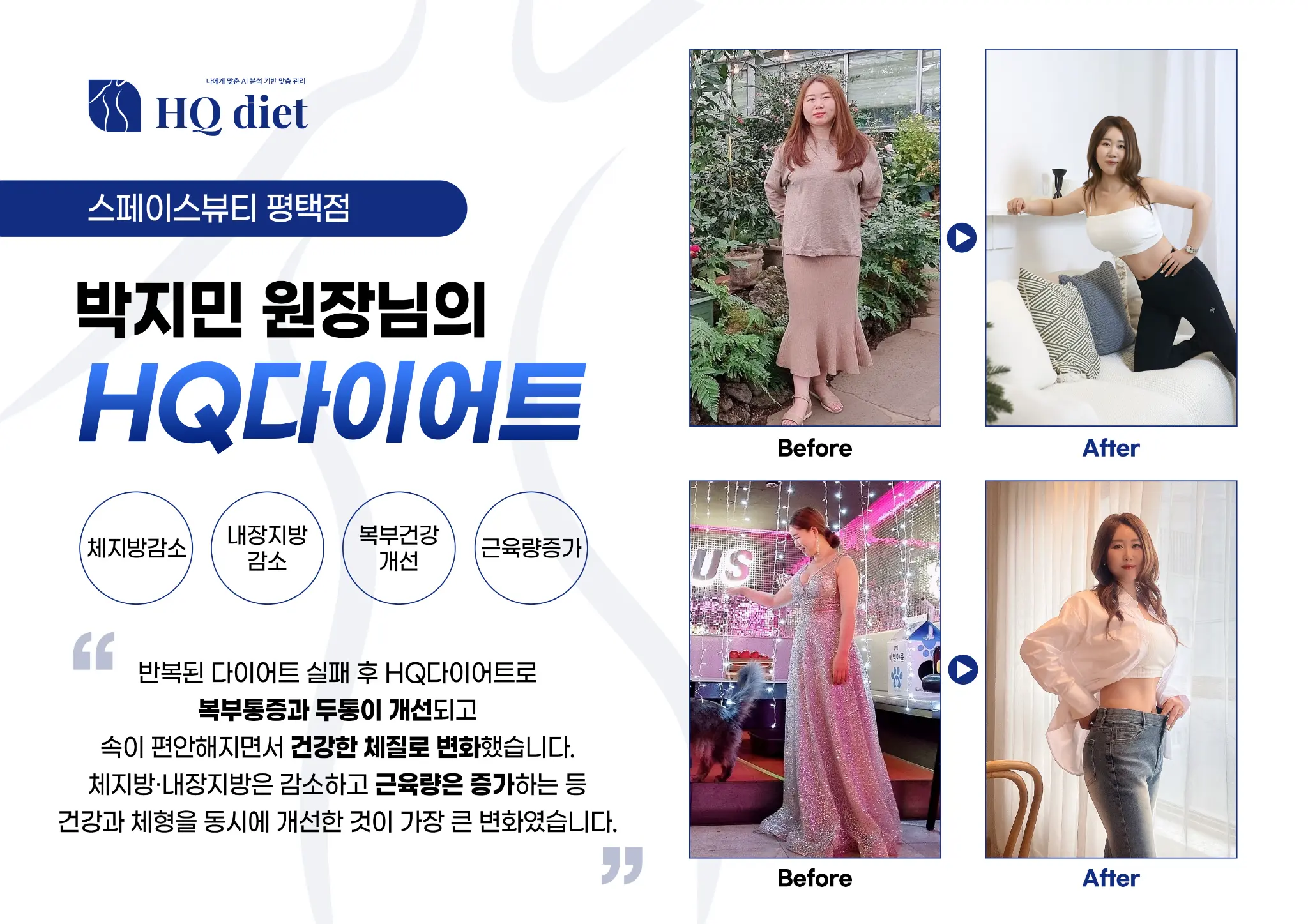 40대 여성 자신감 회복 -16kg 감량